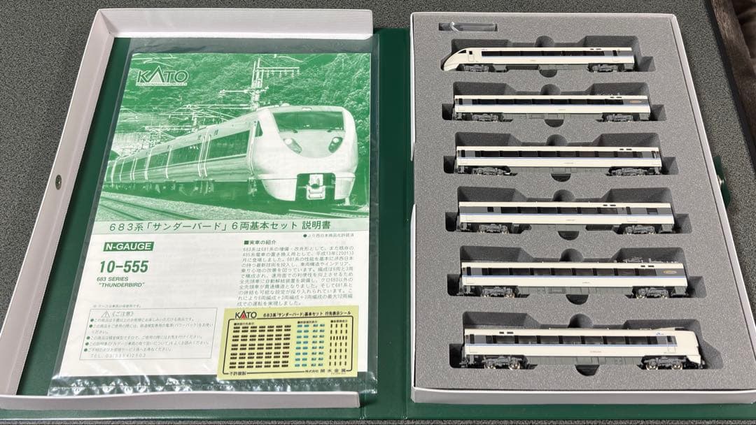 KATO 10-555 683系「サンダーバード」6両基本セット