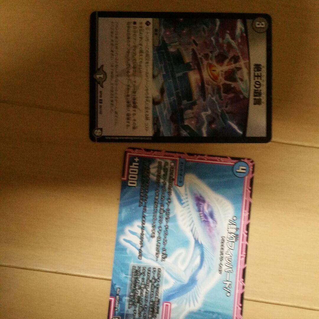 デュエマ