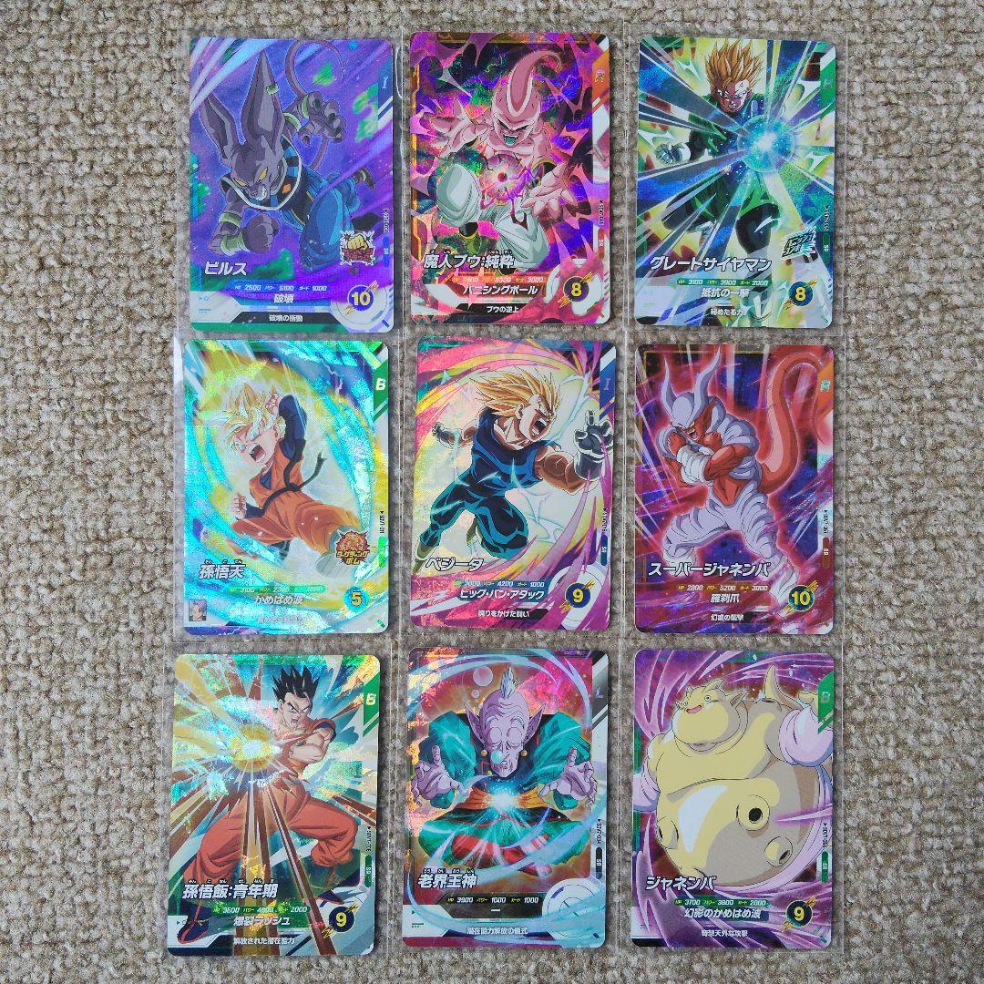 ダイバーズ大会限定カード孫悟空パラレル、キャンペーン孫悟空、PUR、SRセット