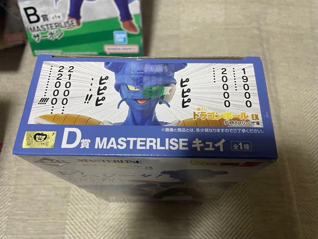 一番くじ ドラゴンボール EX 恐怖フリーザ軍 新品・未開封品‼️