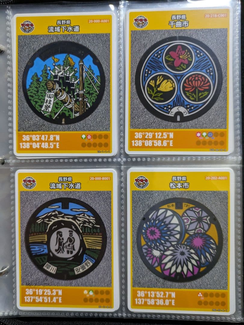 マンホールカードA組74枚