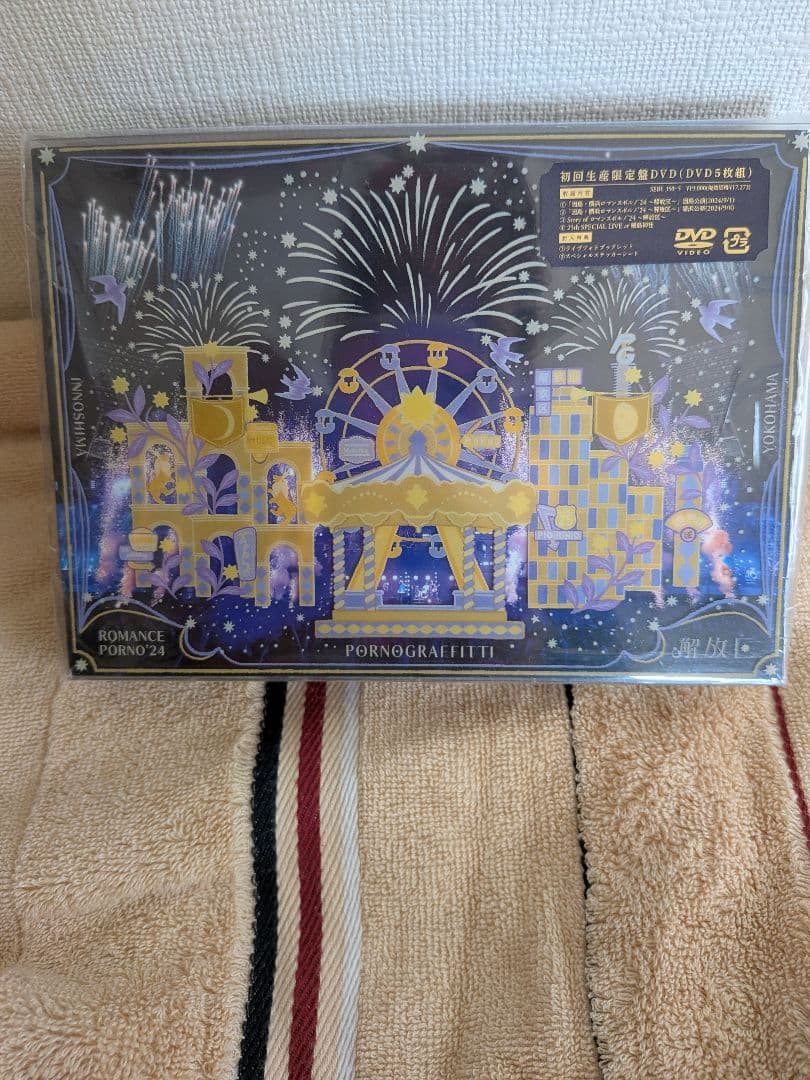 ポルノグラフィティ　因島、横浜ロマンスポルノ24 初回生産限定盤DVD