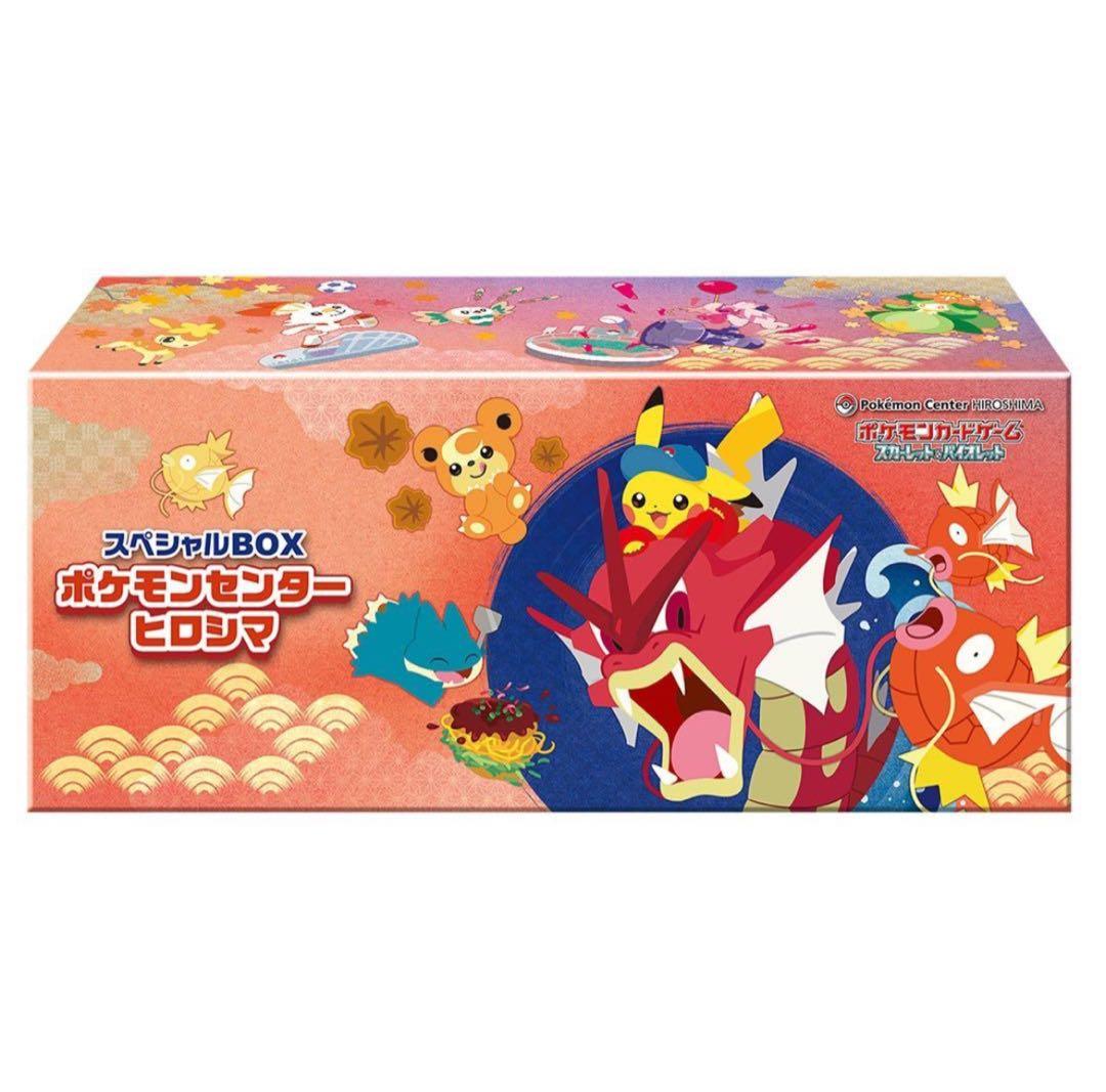 ポケモンセンター ヒロシマ スペシャルBOXシュリンク付き　新品未開封‼️