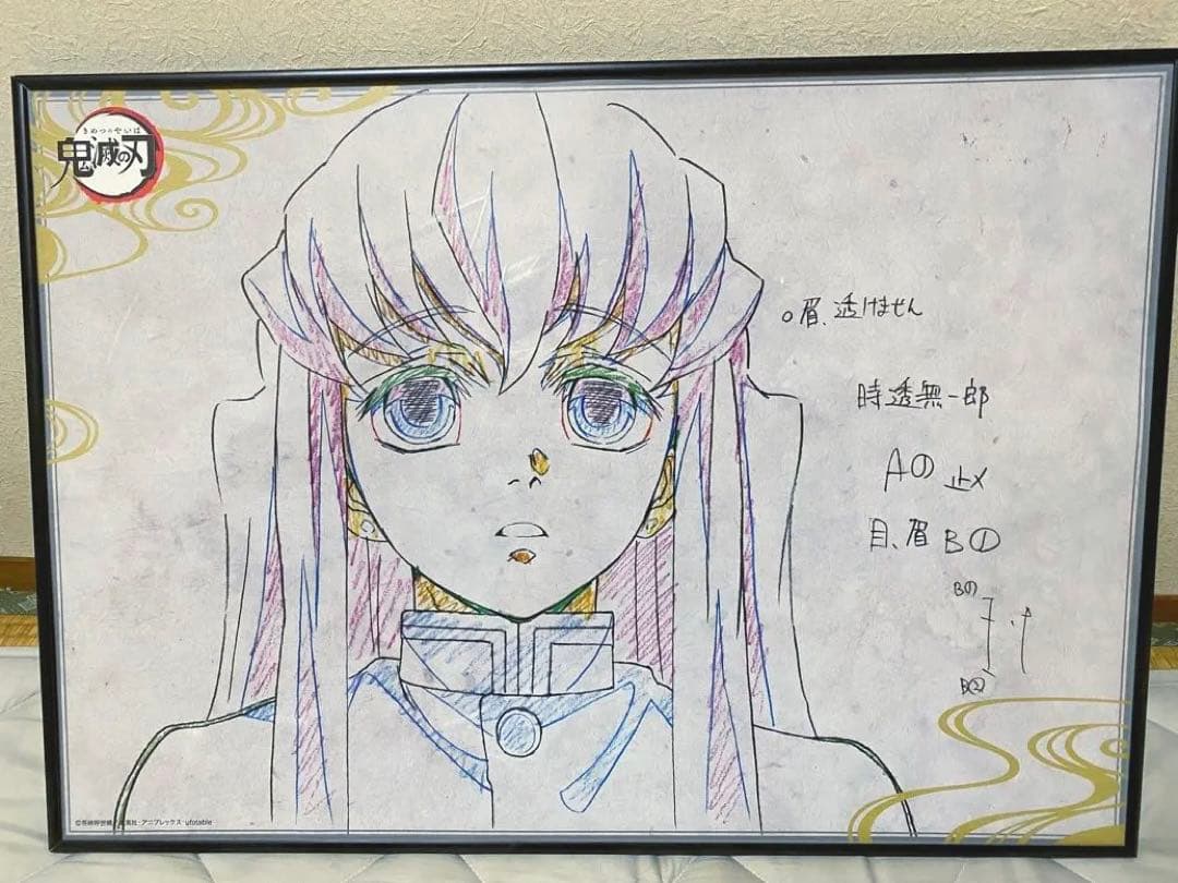 鬼滅の刃 dining ダイニング 6期 wチャンス ポスター 時透無一郎