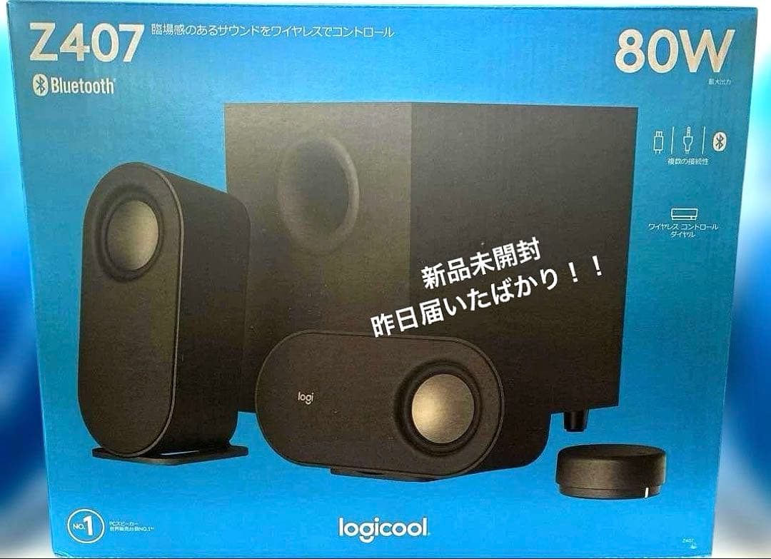 新品未開封ロジクールスピーカー2年保証付き只今お値下げ！！