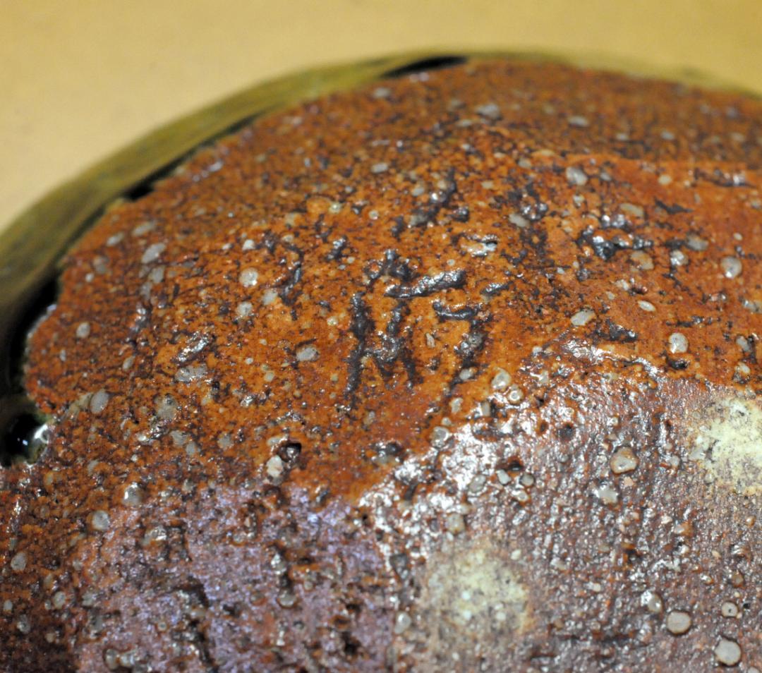 織部　片口　川崎窯　川崎修二