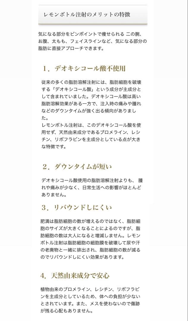 みゆ　レモンボトル3本