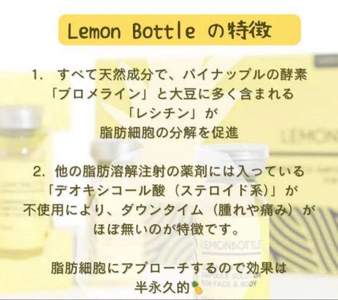 みゆ　レモンボトル3本