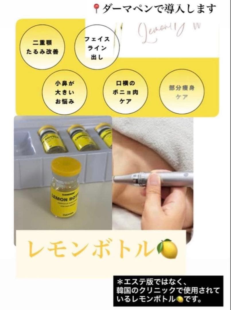 みゆ　レモンボトル3本