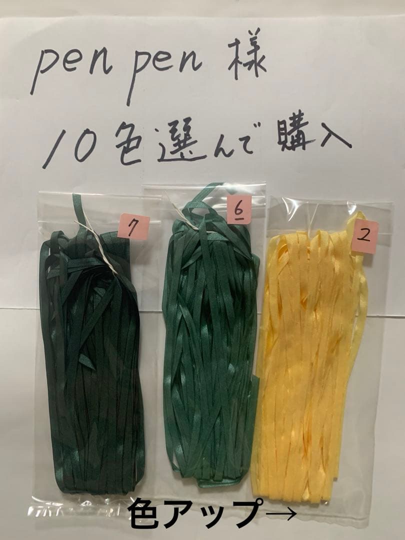 pen penページ