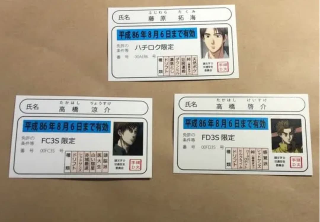 頭文字D legend1 覚醒 公開記念 86超夏祭り 限定イベントカード