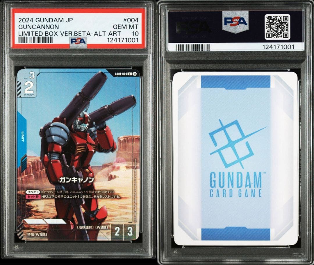 【PSA10】ガンダムカードゲーム β版 ガンキャノン パラレル GCG