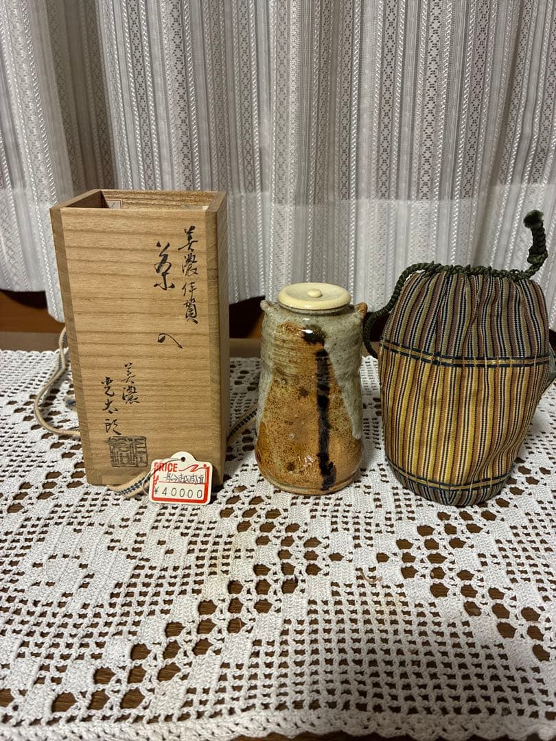 茶道具 陶器製 収納袋付き 定価40000円