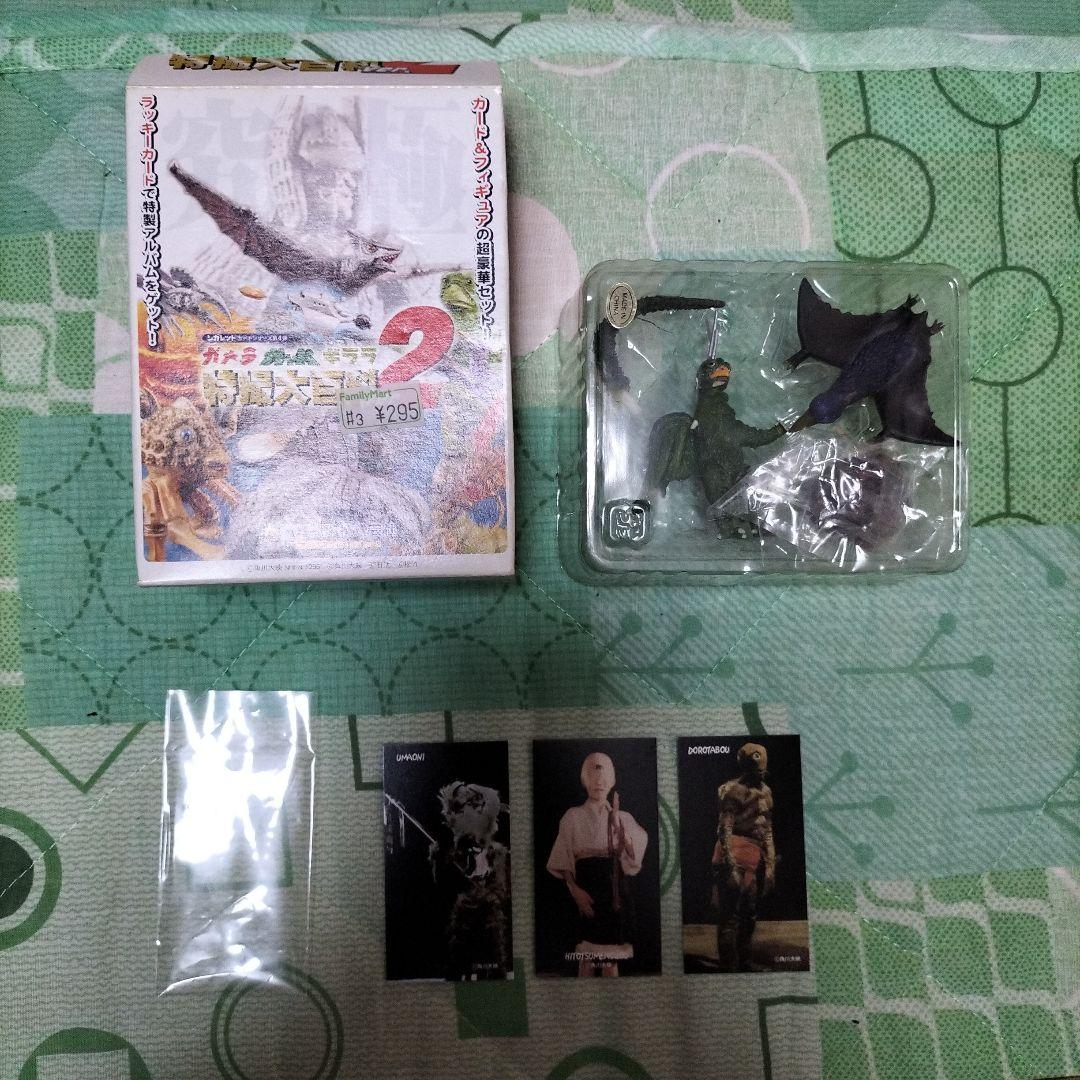 ガメラ ガッパ ギララ 特撮大百科2★フィギュア