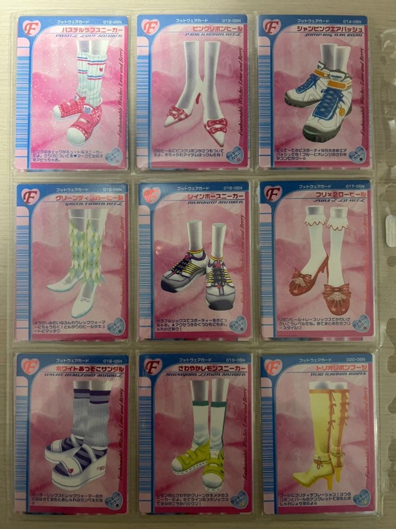 73枚【バラ売り可】ラブandベリー カードまとめ 2005年夏