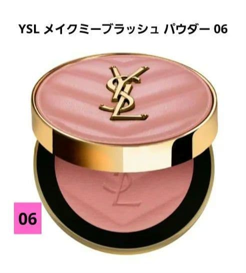 YSL メイクミーブラッシュ パウダー 06