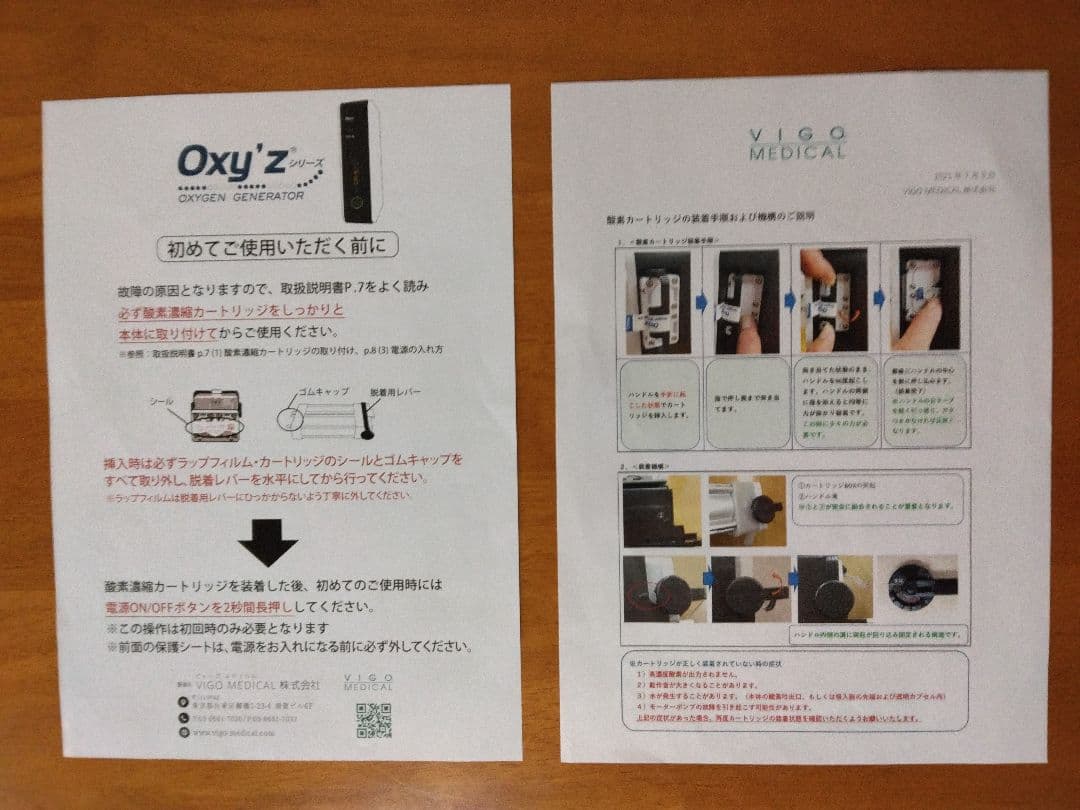 Oxy‘ z 高濃度酸素発生器