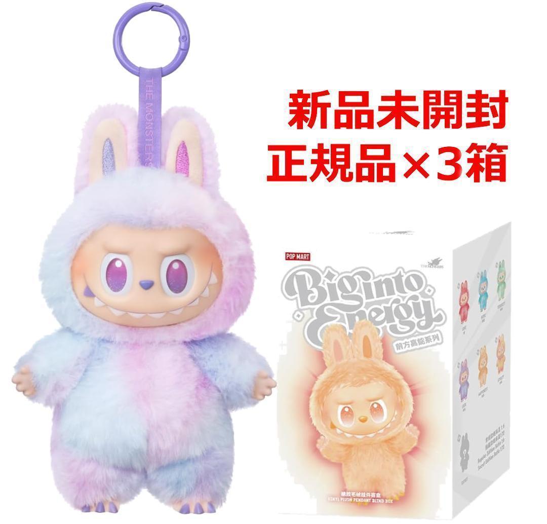 LABUBU THE MONSTERS Big into Energy ラブブ