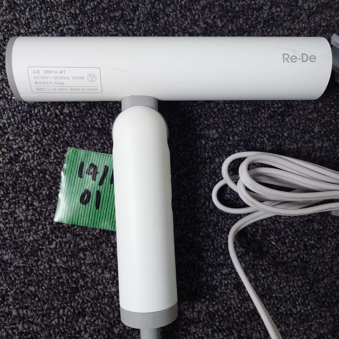 Re・De Hairdry (リデヘアドライ) -　white