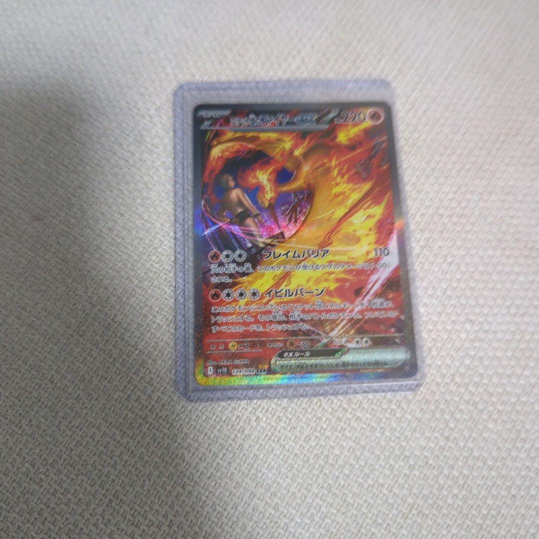 ロケット団のファイヤーSARsy10　超美品