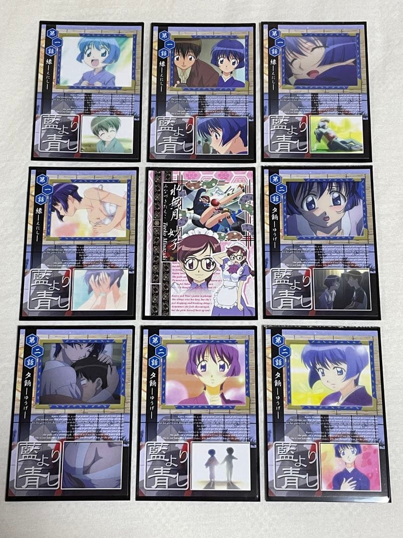【希少】愛より青し トレカ フルコンプ（PRとバリエーションカード含む）