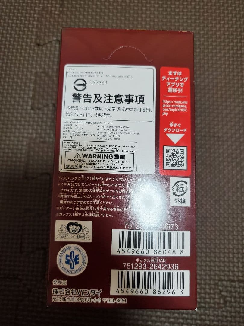 ワンピースカードゲーム 頂上決戦 1box 新品未開封 送料込み 購入証明有り