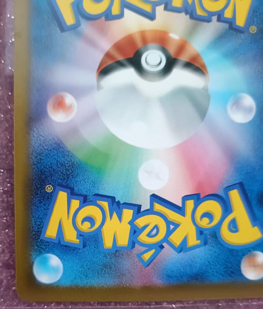 【美品】　メガゲンガーex　【SAR】　{240/193} 　[M2a]