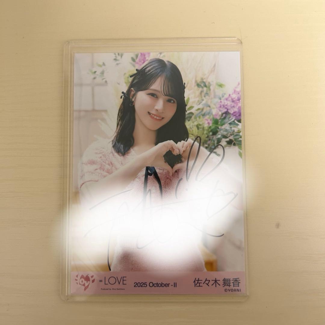 佐々木舞香 イコラブ ＝LOVE 生写真 直筆サイン ラブソングに襲われる