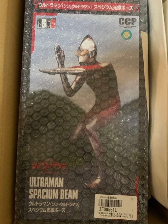 CCP 1/6 シンウルトラマン　スペシウム光線 ハイグレード Ver