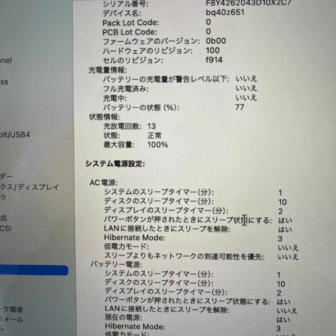 極美品 MacBookAir M2 MLY33J/A ミッドナイト