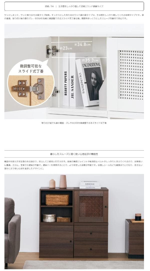 セール中　62 VENTOTA　キャビネット Conat （コナート）