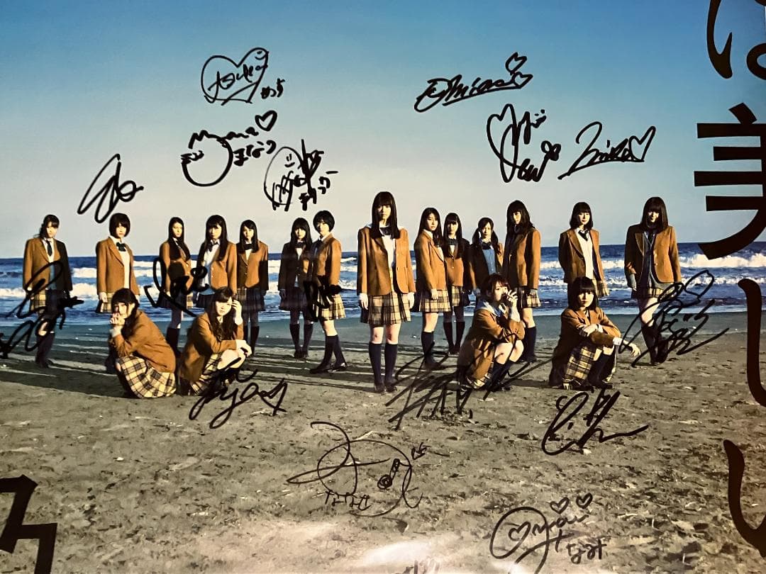 全員直筆サイン入 命は美しい B2ポスター 当選通知書付 乃木坂46