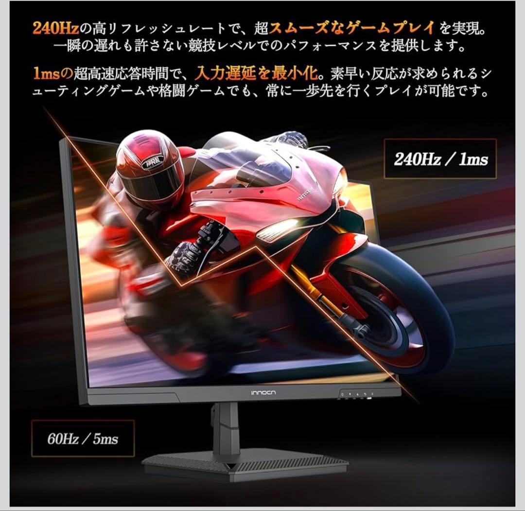 【美品】INNOCN ゲーミングモニター 24 .5インチ WQHD 25G2S