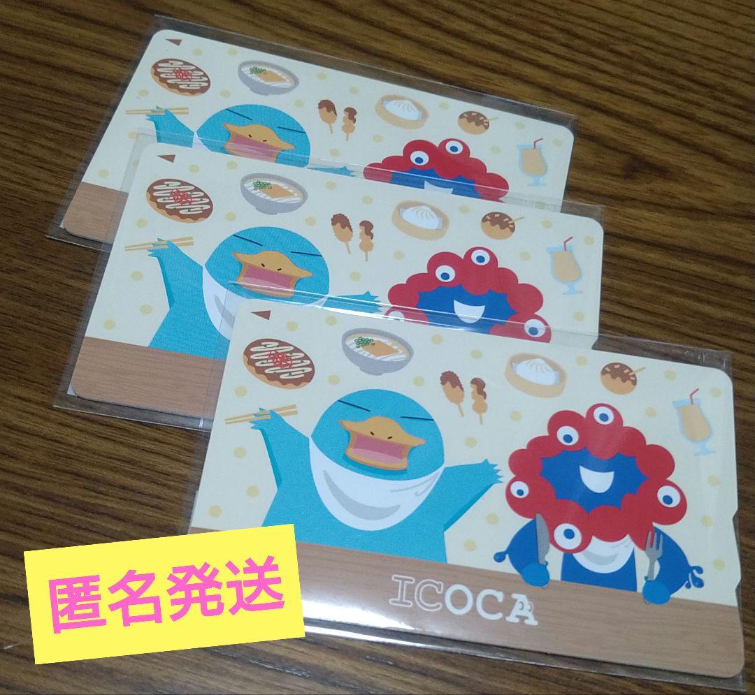 大阪・関西万博記念　ICOCA　ミャクミャク&カモノハシのイコちゃん　3枚セット