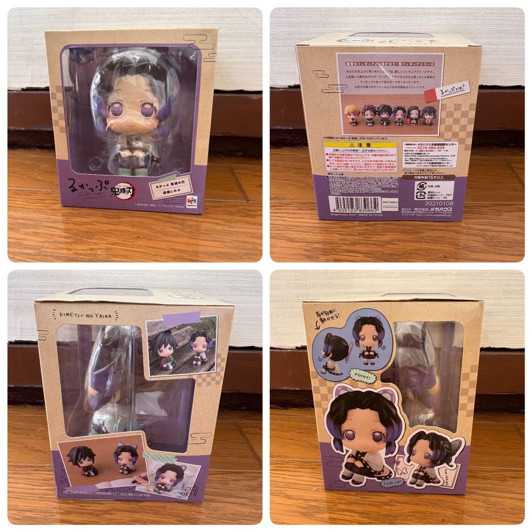 【新品未開封】 鬼滅の刃 るかっぷ 8体セット