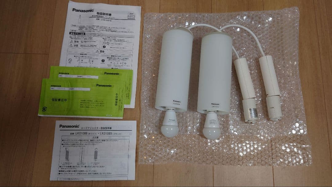 ペンダントライト LGB10618 2個セット美品