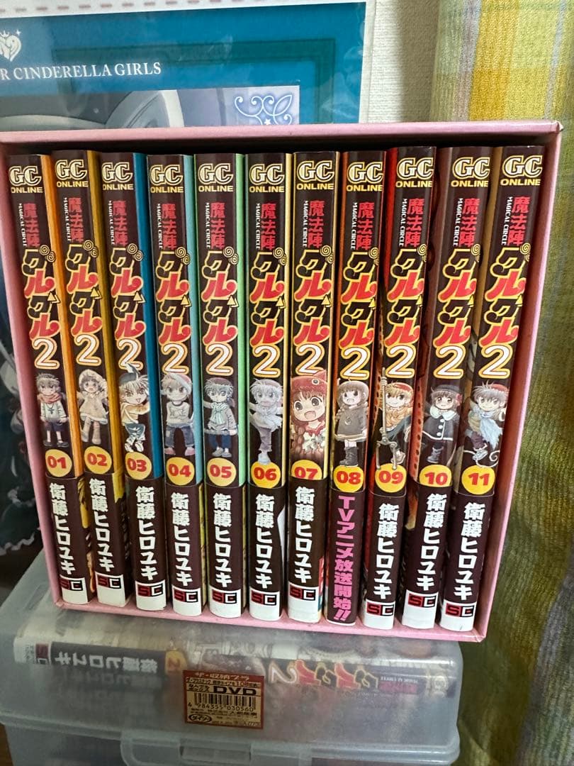 魔法陣グルグル2 全巻セット
