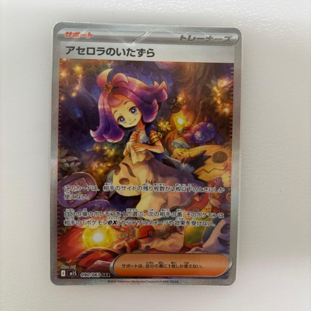 即*و様 ポケモンカードゲーム トレーナーズ引退品