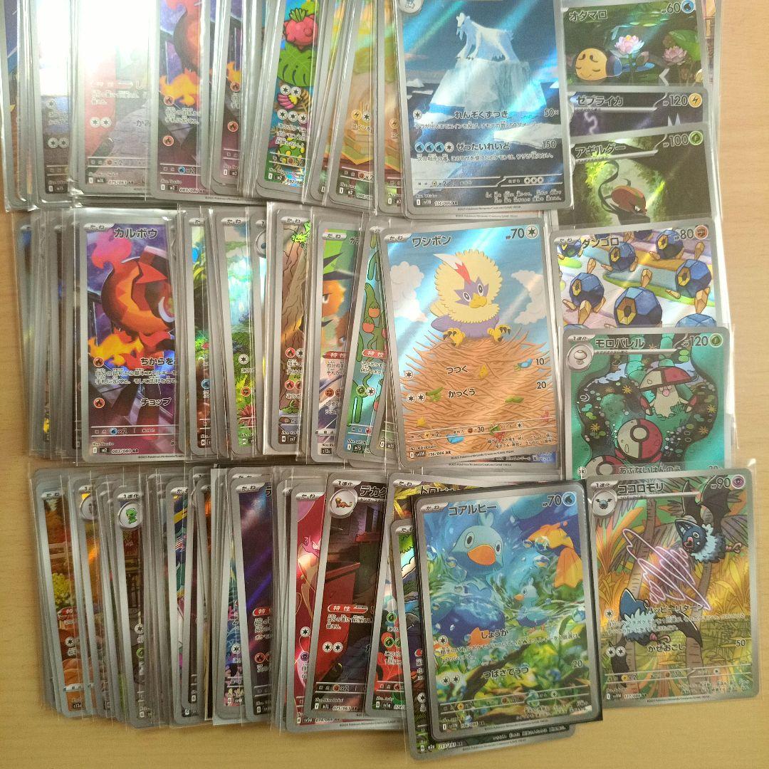 ぽ*！様 ARまとめ売り200枚