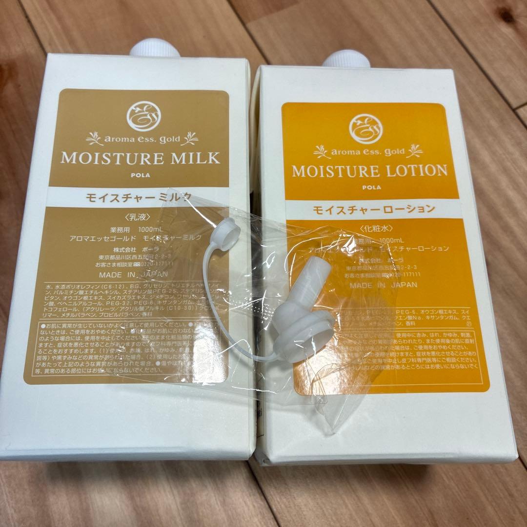 ポーラ　アロマエッセゴールド　化粧水、乳液　1000ml 業務用詰め替え