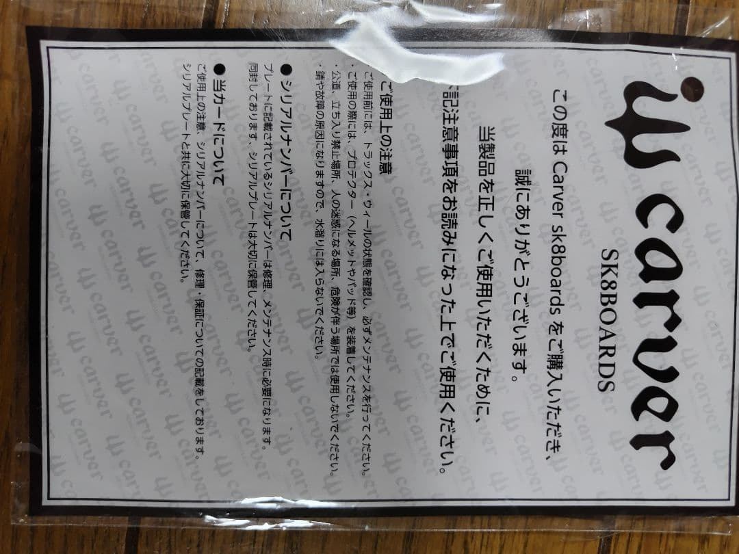 カーヴァー Yago Dour スケートボード