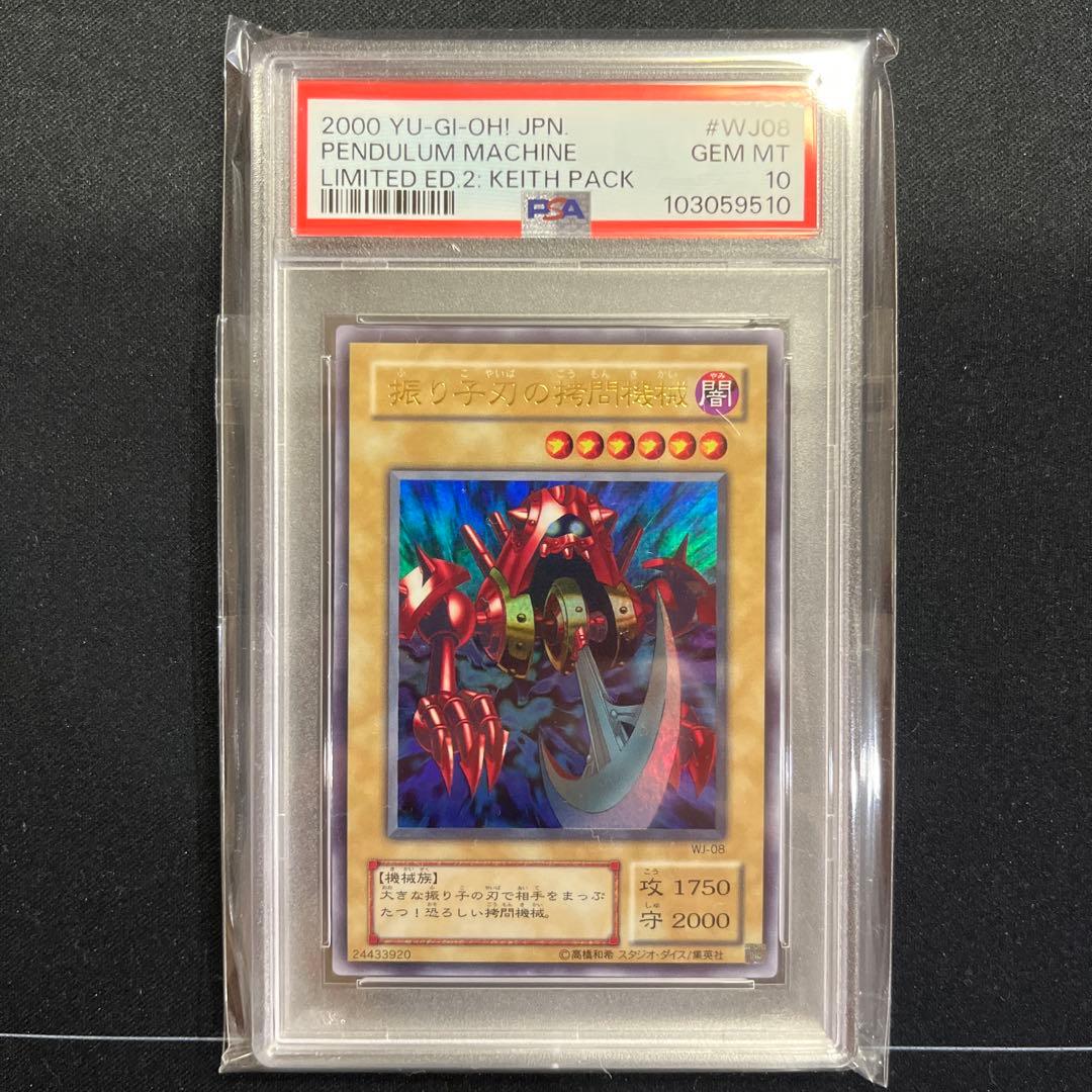 遊戯王 Limited Edition2 コンプセット PSA 連番セット