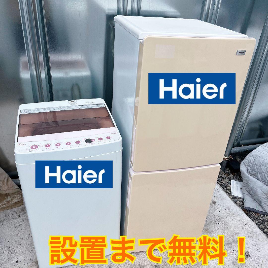 263設置まで対応 新生活　冷蔵庫　洗濯機　人気モデル　ピンクセット