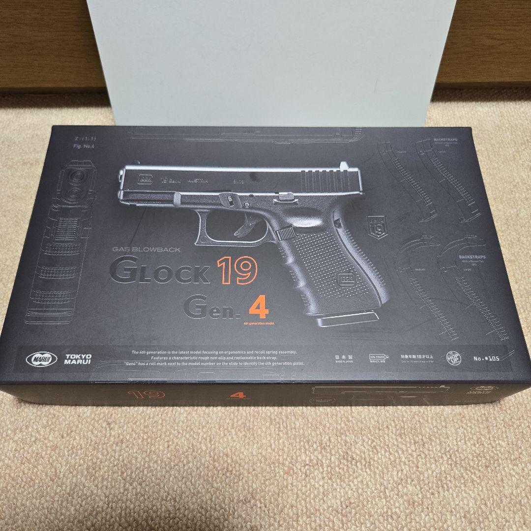 東京マルイ、Glock 19 Gen 4 ガスブローバック