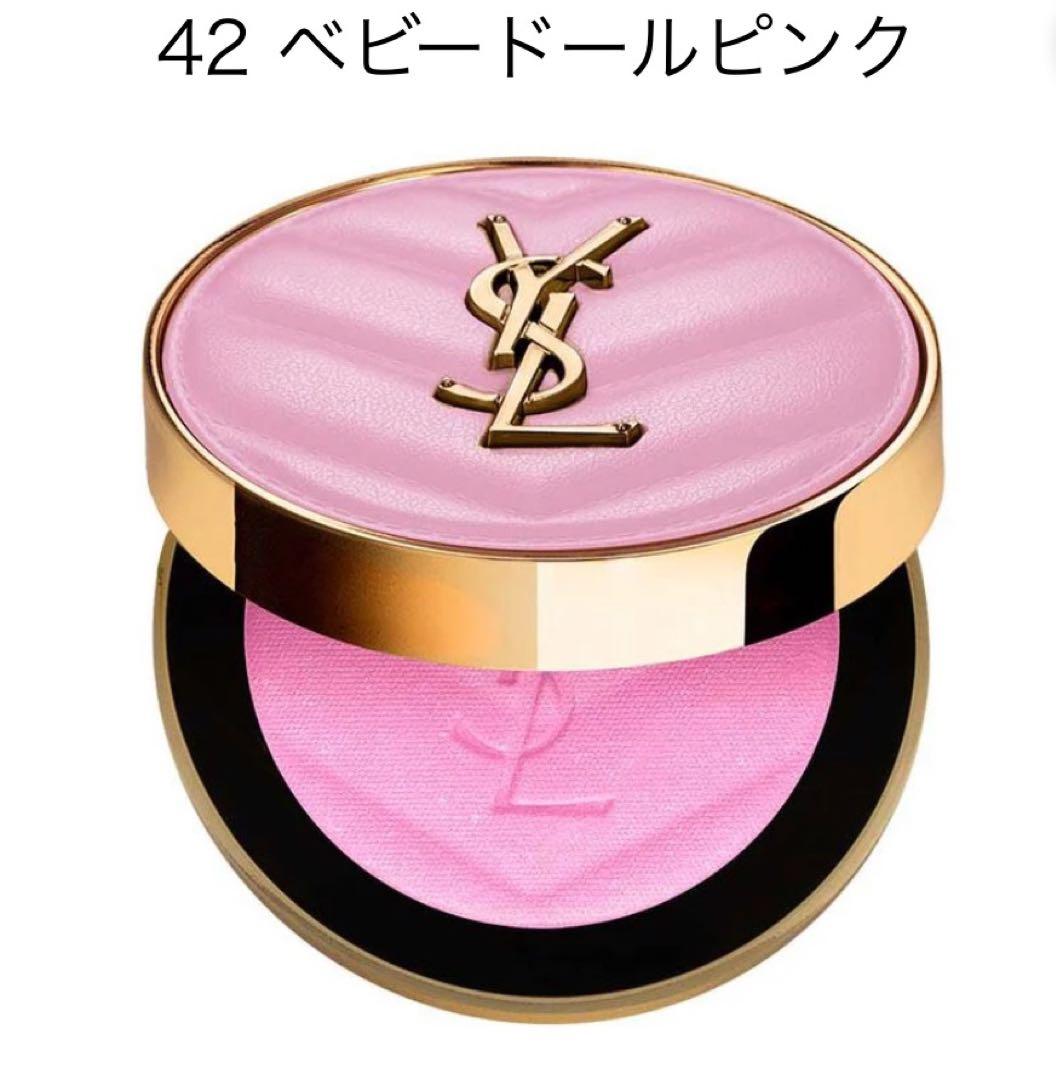 YSLメイクミーブラッシュ 42 ベビードールピンク チーク イヴサンローラン