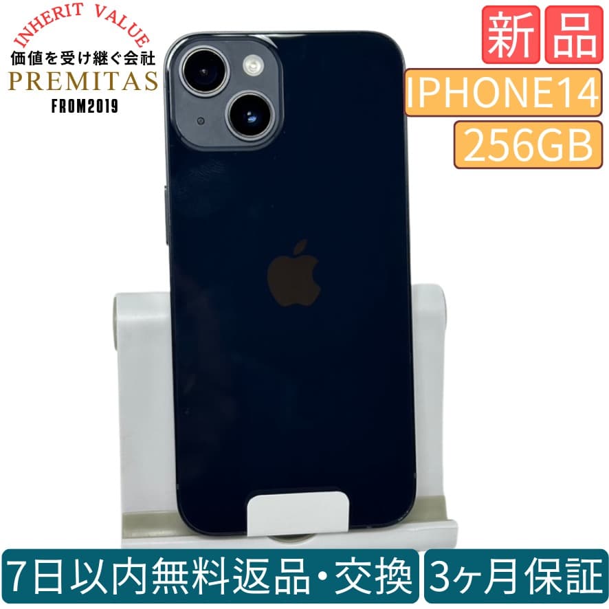 iPhone 14 256GB SIMフリー 純正バッテリー100%