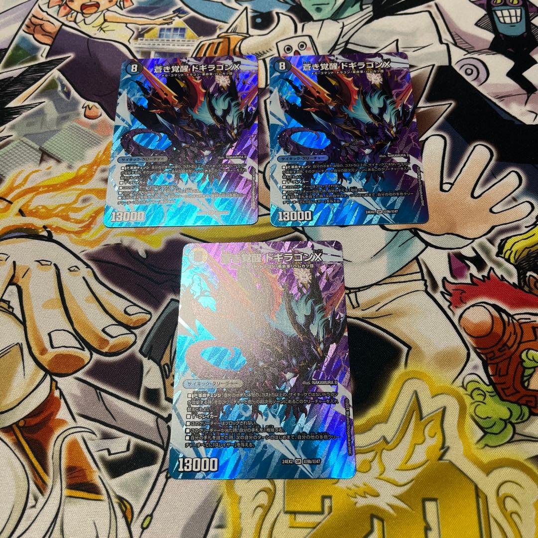 デュエマ レッドゾーンバスター おさるき704