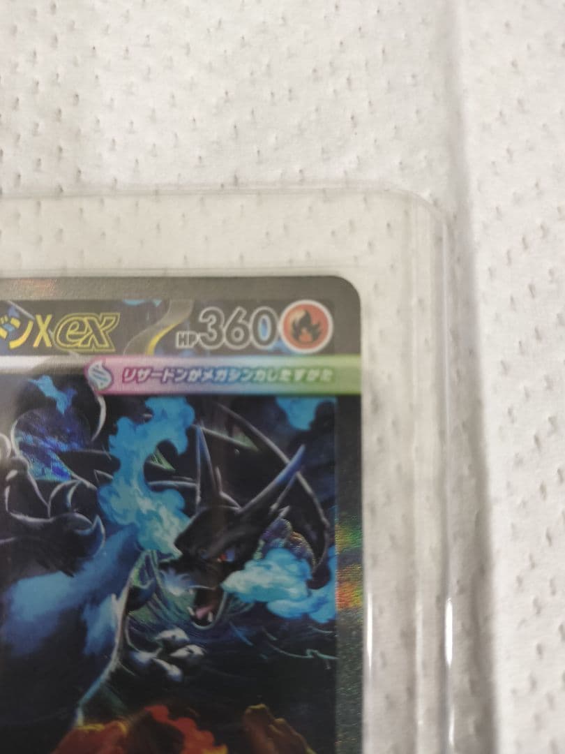 メガリザードンX EX 360 HP　他オマケ付き