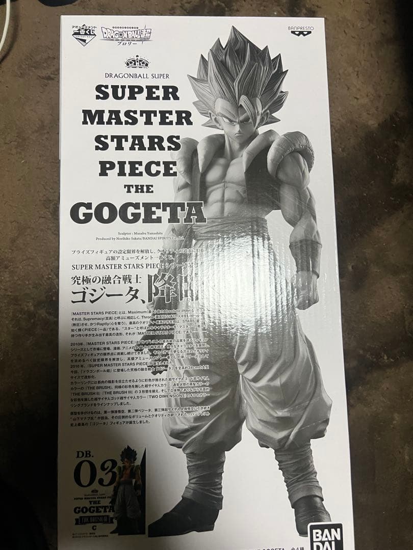 ドラゴンボール　SMSP　ゴジータ　一番くじ　C賞