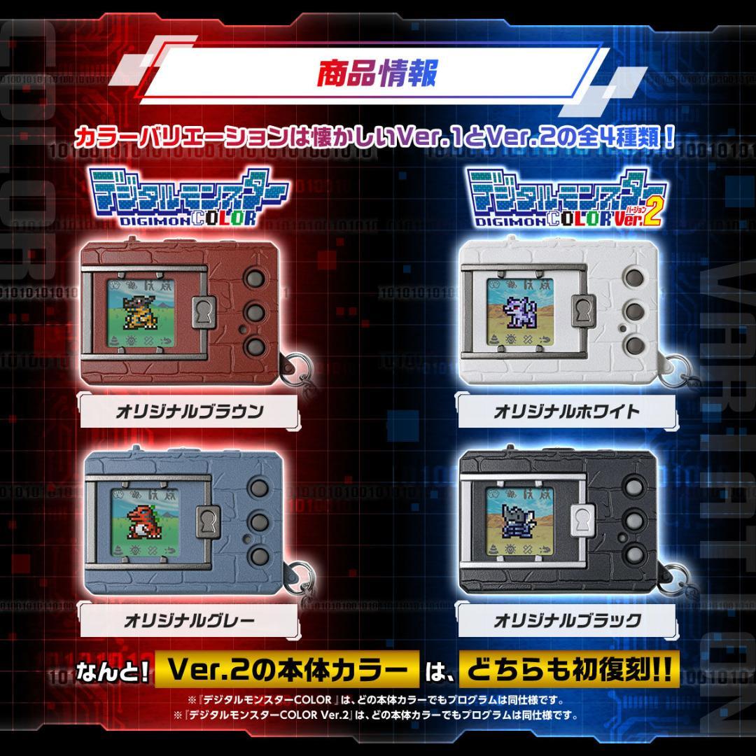 ■5点セット■デジタルモンスターCOLOR ver.1 ver.2■